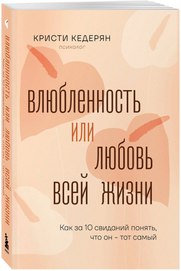 Комплект. Любовь на всю жизнь