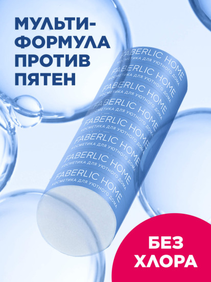 Пятновыводитель карандаш
