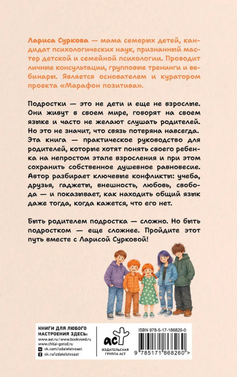 Ребенок от 8 до 13 лет: самый трудный возраст