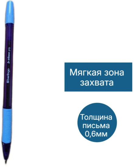 Набор шариковых ручек с синими чернилами