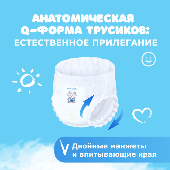 Подгузники детские