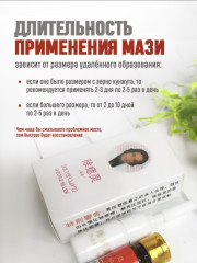 Средство для удаления бородавок, родинок и папиллом - Фото 5