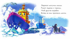 Лазурные книжки. На воде и в небе - Фото 1