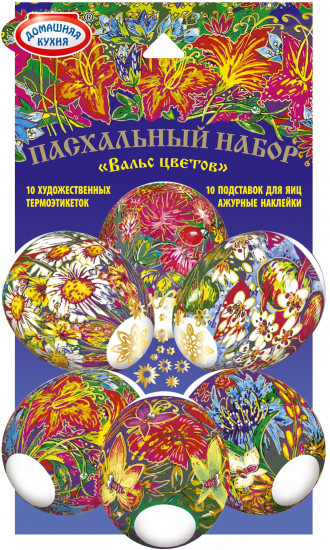 Набор для декорирования пасхальных яиц