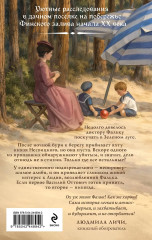 Доктор Фальк и дачные убийства. Доктор Фальк и убийства под парусом. Комплект из 2 книг - Фото 7