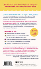 Детские игры без экрана. Как научить ребенка играть самому и сохранить себе время и спокойствие - Фото 1