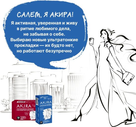 Прокладки женские ежедневные ультратонкие