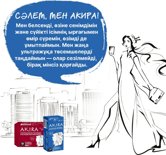 Прокладки женские ежедневные ультратонкие