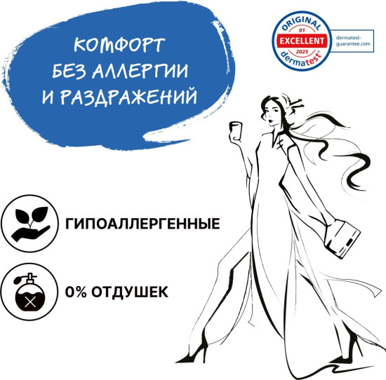 Прокладки женские ежедневные ультратонкие