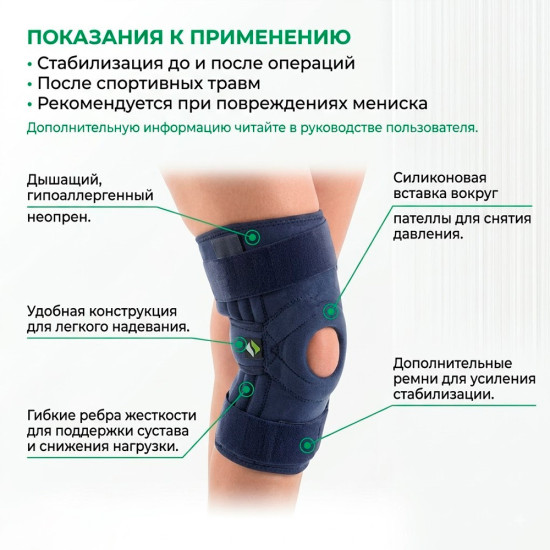 Наколенник шарнирный Support Line