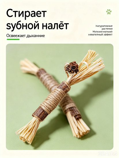 Набор палочек мататаби для кошек 2 шт