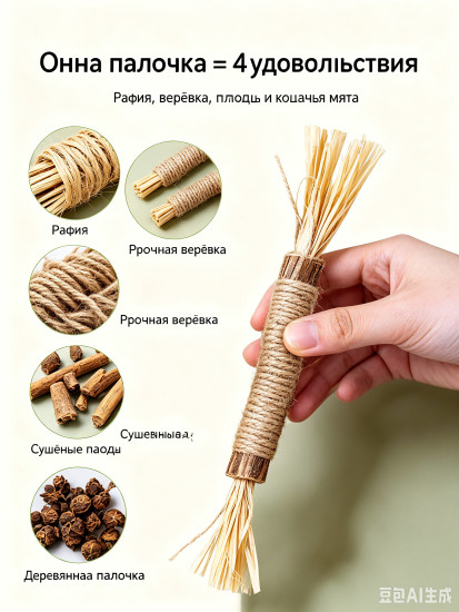 Набор палочек мататаби для кошек 2 шт