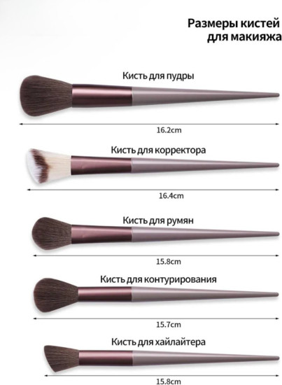 Набор кистей для макияжа 13 шт