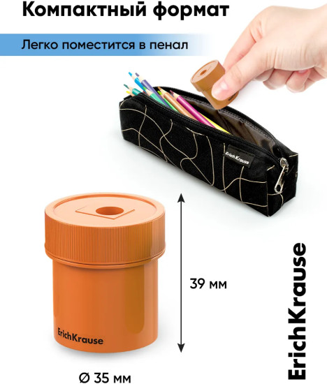 Точилка для карандашей с контейнером «Flask»