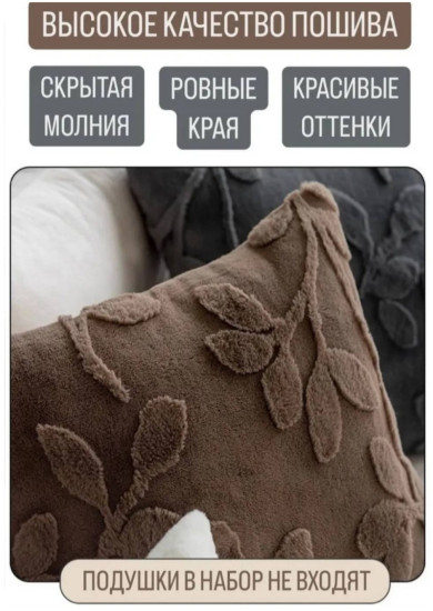 Наволочка декоративная