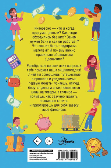 Финансовая грамотность