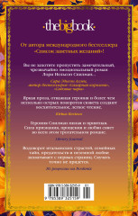 Счастливые сестры Тосканы - Фото 1