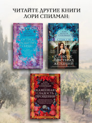 Счастливые сестры Тосканы - Фото 6