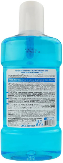 Ополаскиватель для полости рта «Морозная свежесть»