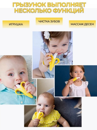 Прорезыватель 1 шт, желтый