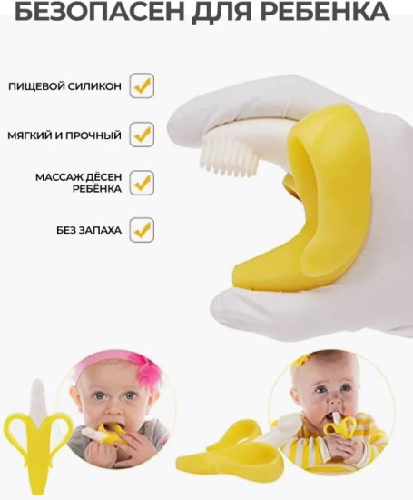 Прорезыватель 1 шт, желтый