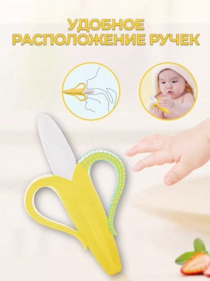 Прорезыватель 1 шт, желтый