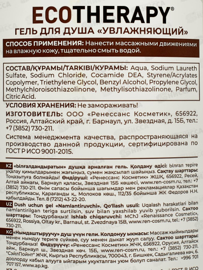 Гель для душа увлажняющий «Кокос и карамель»