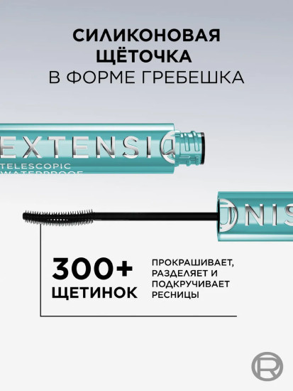 Тушь для ресниц «Telescopic Extensionist waterprooft», оттенок Black