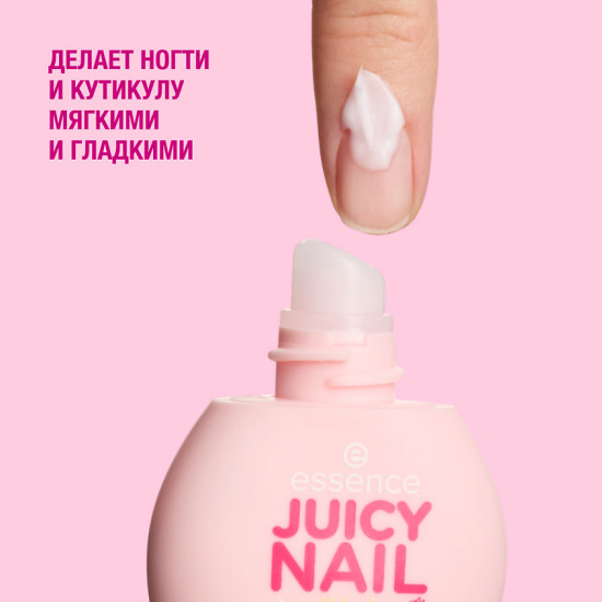 Бальзам для ногтей «Juicy Nail balm»