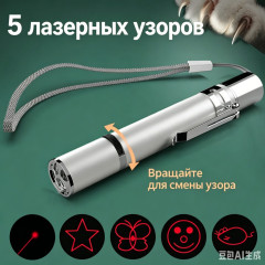 Лазерная указка для кошек и собак детская с зарядкой USB - Фото 2