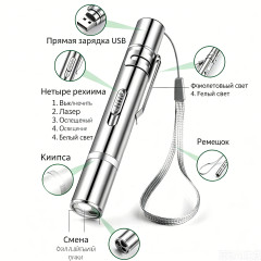 Лазерная указка для кошек и собак детская с зарядкой USB - Фото 5