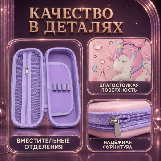 Пенал 3D пенал для девочек , застежка молния, розовый, фиолетовый