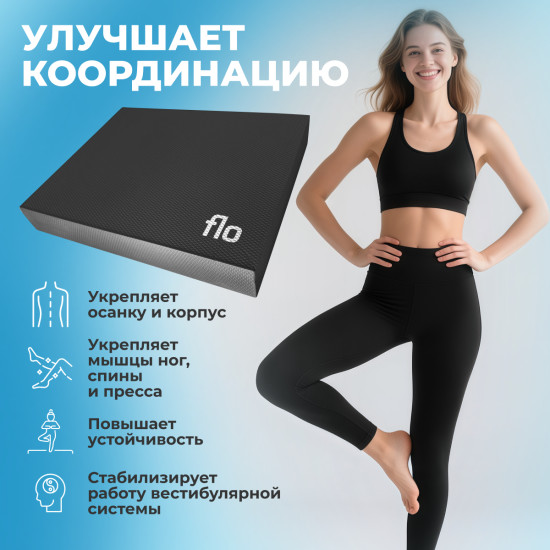 Балансировочная подушка — платформа для тренировок