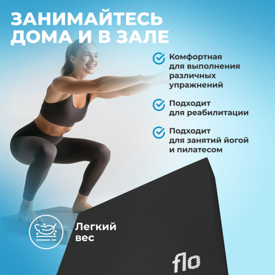 Балансировочная подушка — платформа для тренировок