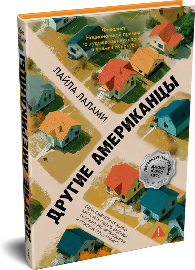 Другие американцы