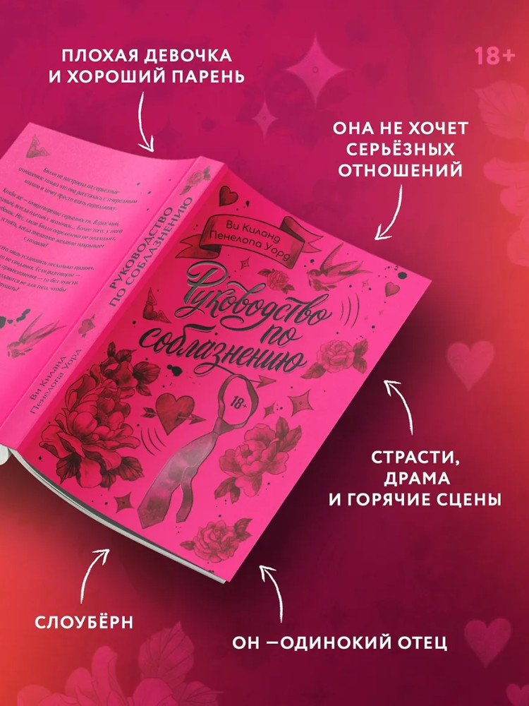 Ви Киланд Просто Секс Без Любви Скачать