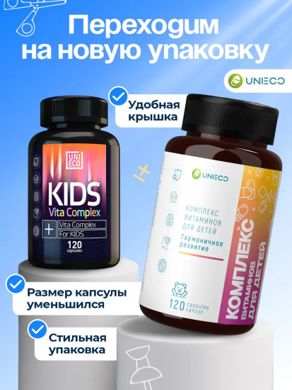 Витамины для детей, 120 капсул, для иммунитета и повышения уровня энергии
