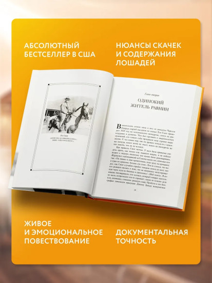 Фаворит. История легенды