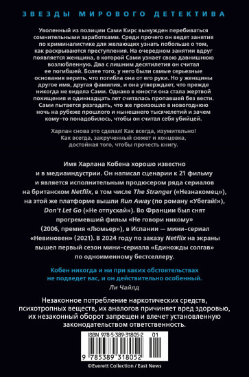 Ищи дурака