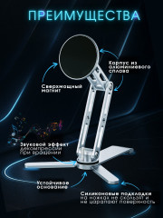 Магнитный держатель для телефона и планшета настольный MagSafe, подставка алюминиевая складная - Фото 2