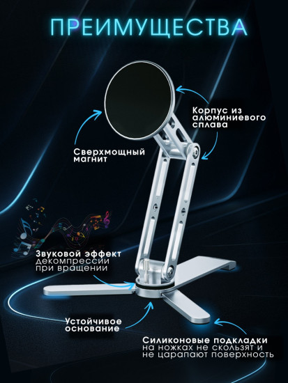 Магнитный держатель для телефона и планшета настольный MagSafe, подставка алюминиевая складная