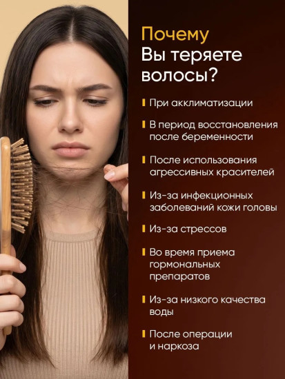 Гидролат усьмы для волос, с гиалуроновой кислотой и экстрактом березы, 100 мл