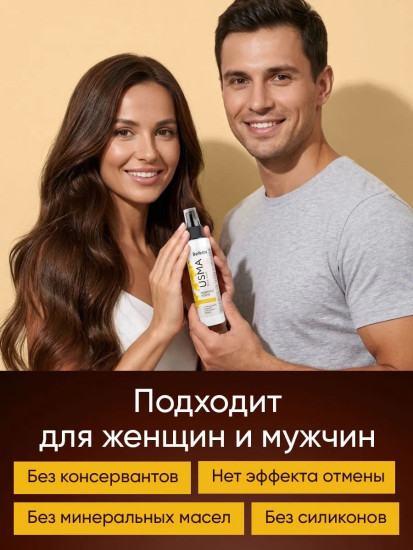 Гидролат усьмы для волос, с гиалуроновой кислотой и экстрактом березы, 100 мл