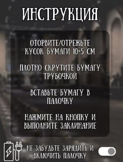 Волшебная палочка Гарри Поттера | Стреляющая огнём | Магическая палочка для фокусов и развлечений