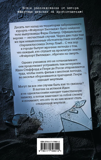Нас предупреждали