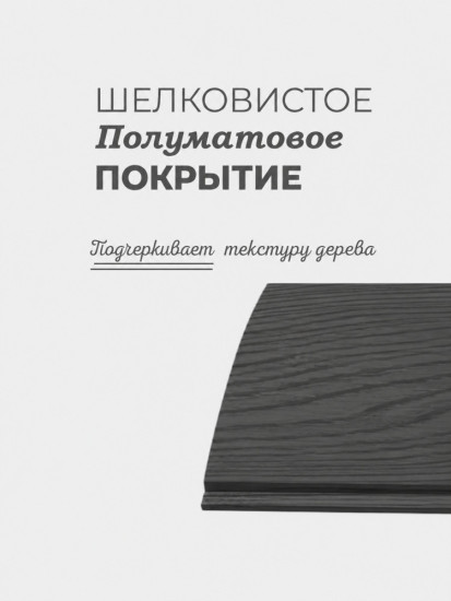 Масло для террас и садовой мебели, графит
