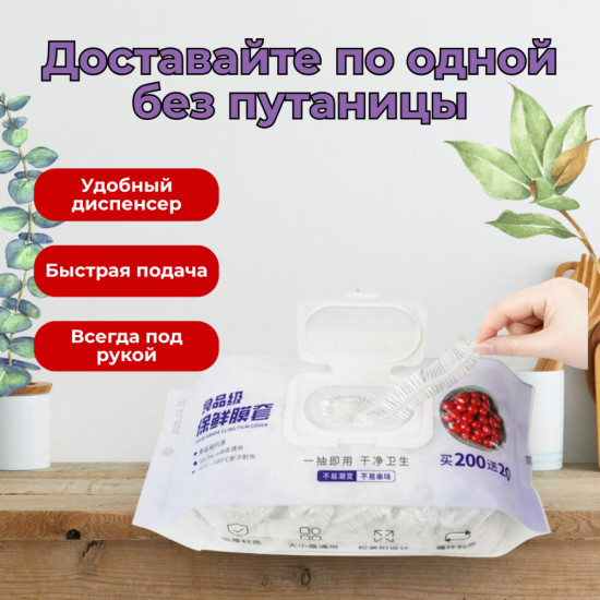 Набор пакетов на резинке