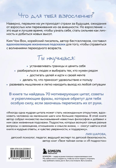 Что бы я хотел знать прежде, чем стану старше