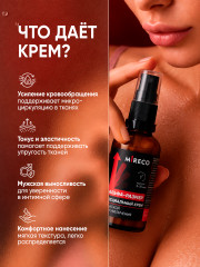 Мужской крем для увеличения члена, средство для повышения потенции - Фото 1