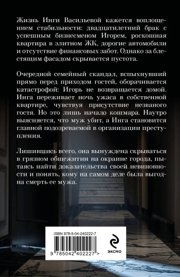Подмена